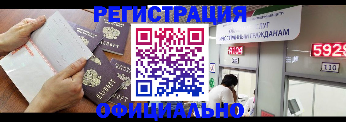 регистрация в Свирске