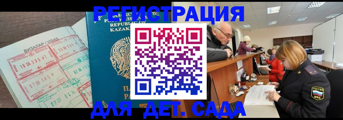 прописка гарантия в Свирске